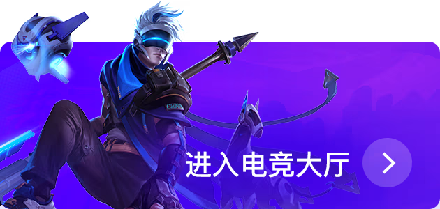 电竞专区中文主题图片