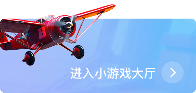 即时游戏中文主题图片
