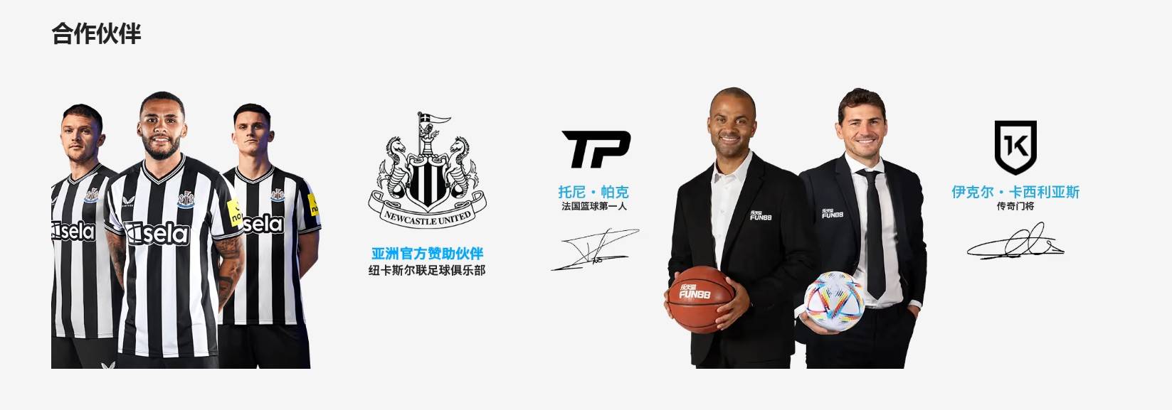 FNN38 乐天堂体育合作品牌资料