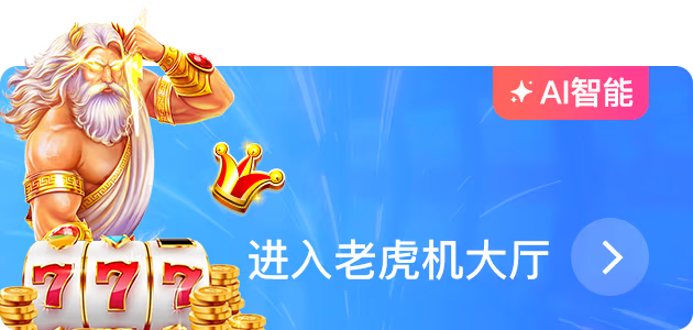 游戏体验主题画面