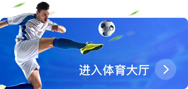 体育体验主题画面